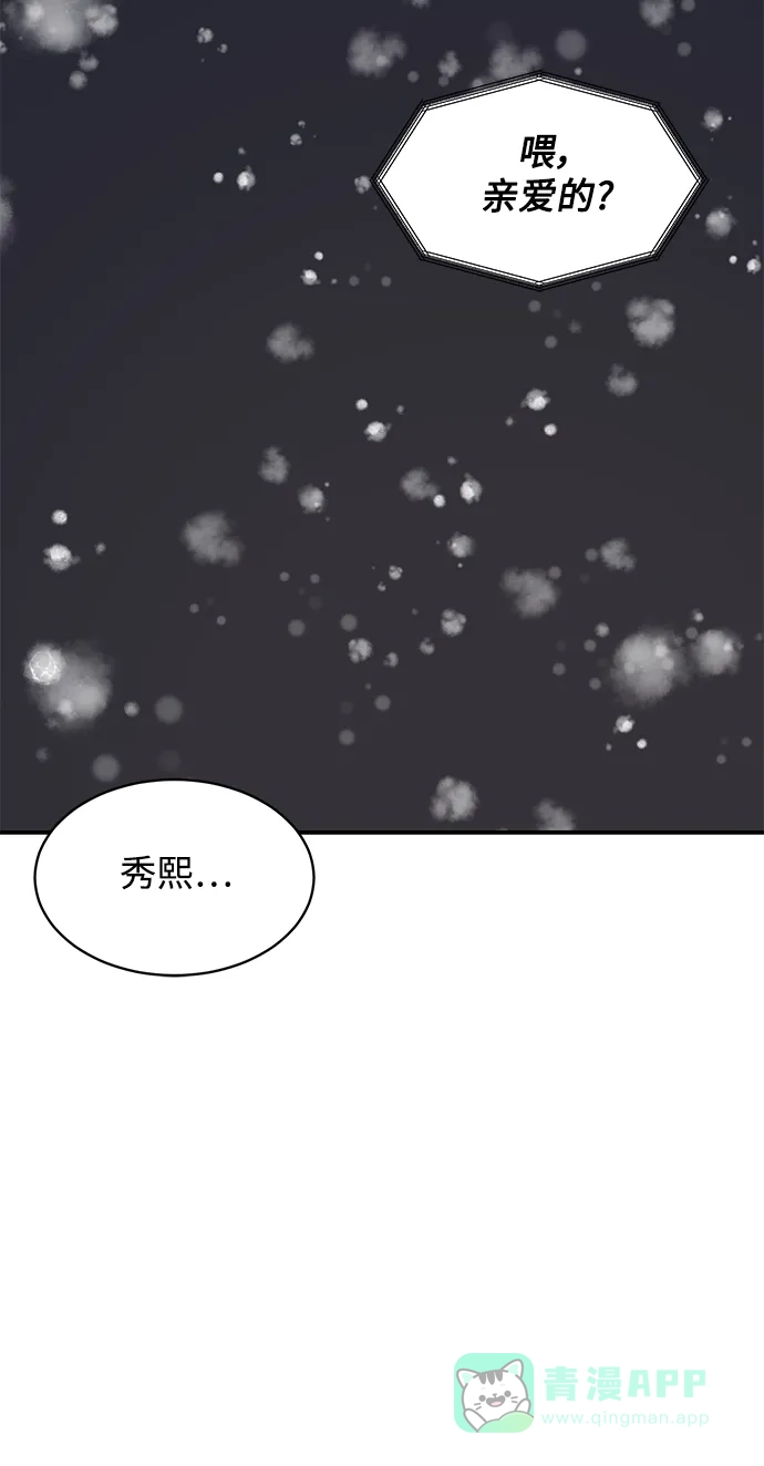 秀熙live 第45话 第46页
