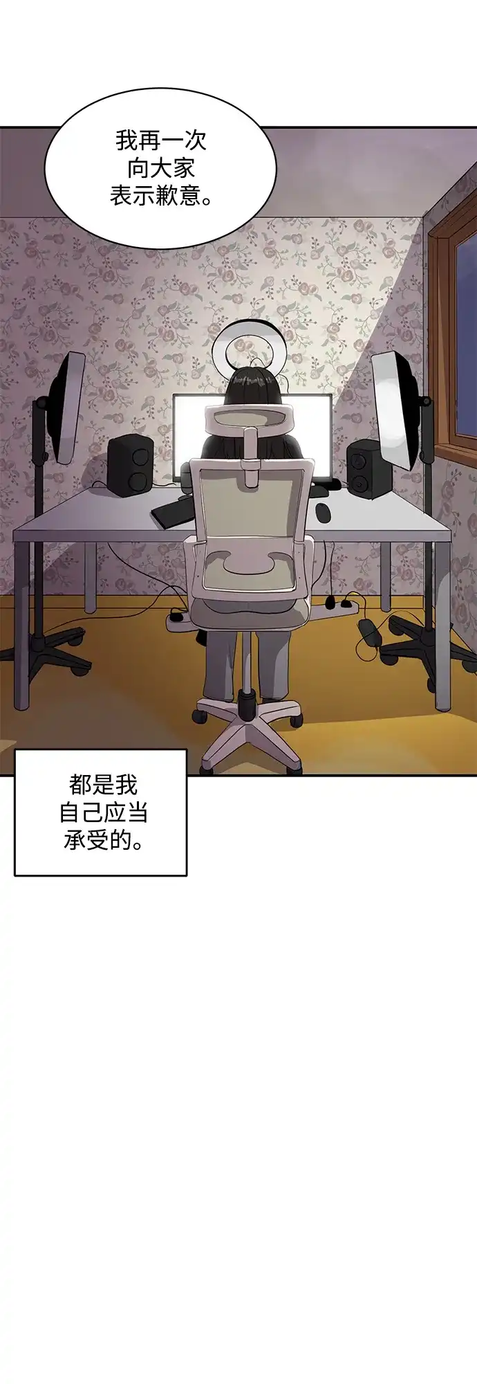 秀熙live 第45话 第9页
