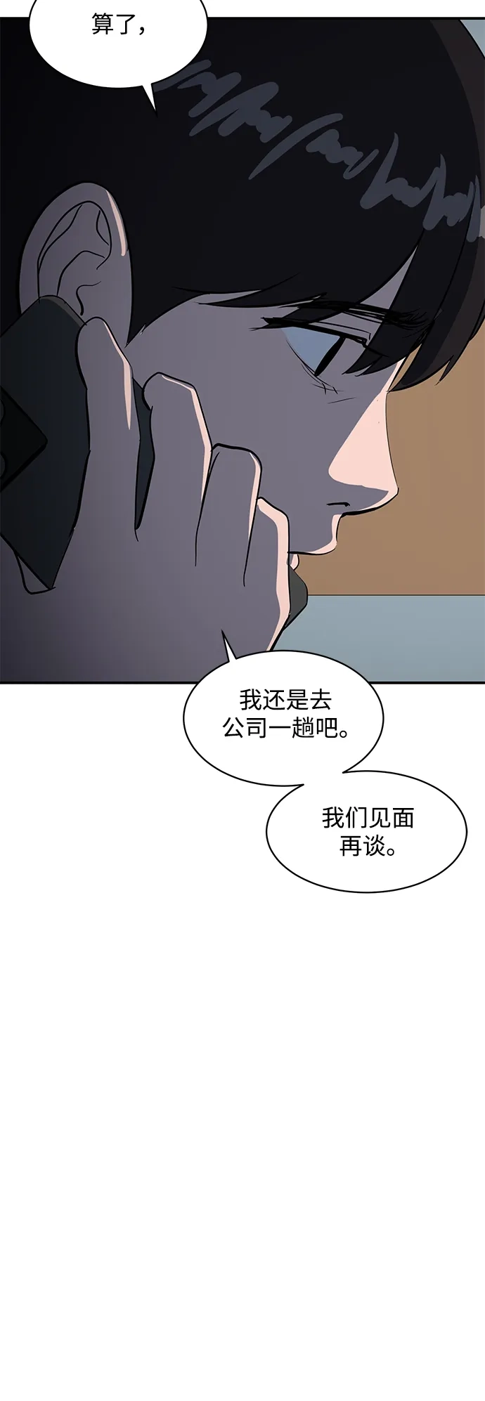 秀熙live 第45话 第13页