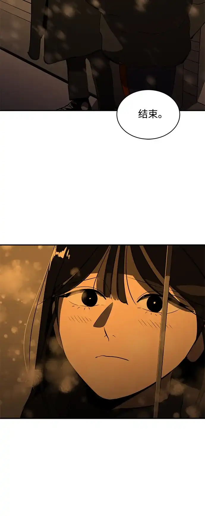 秀熙live 第45话 第79页