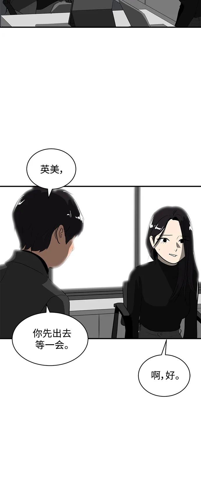 秀熙live 第45话 第17页