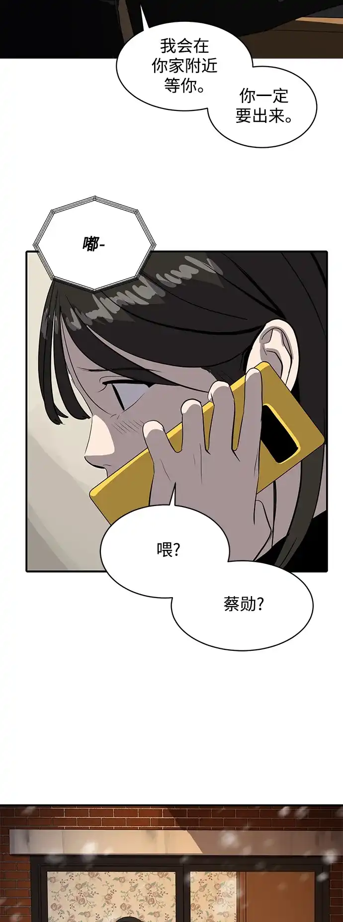 秀熙live 第45话 第68页