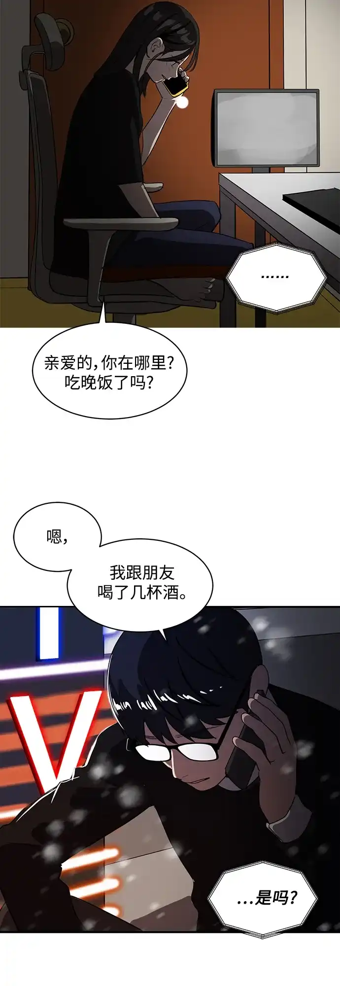 秀熙live 第45话 第48页