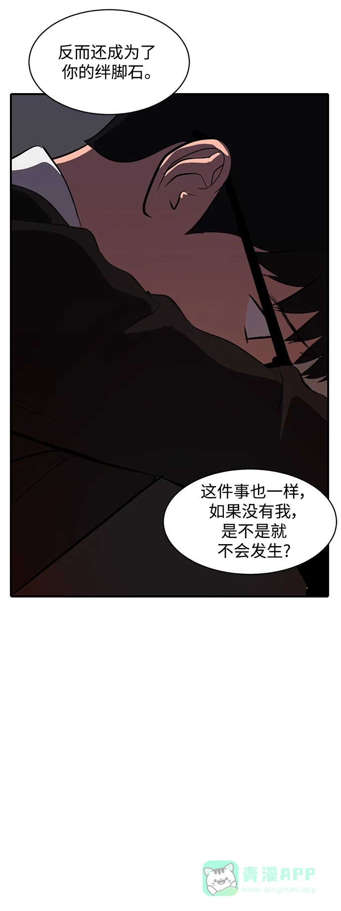 秀熙live 第45话 第56页