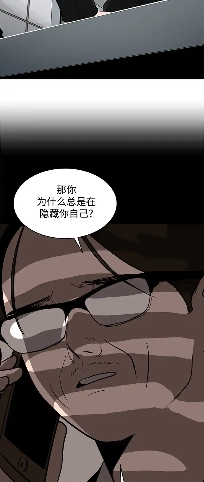秀熙live 第45话 第30页