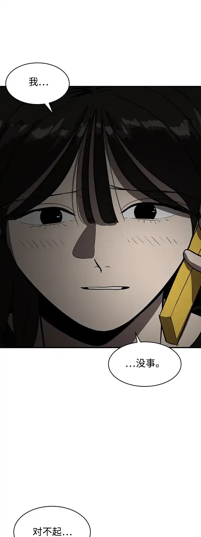 秀熙live 第45话 第53页