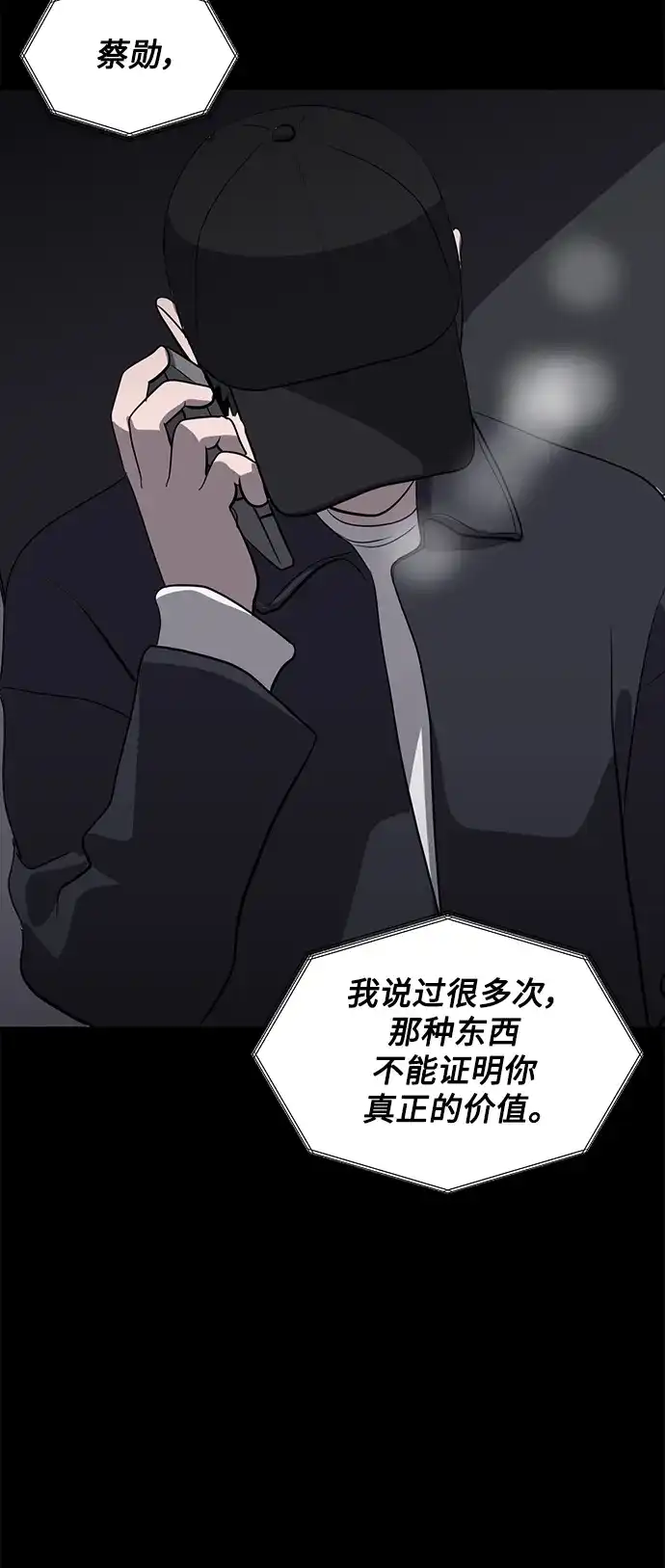 秀熙live 第45话 第32页