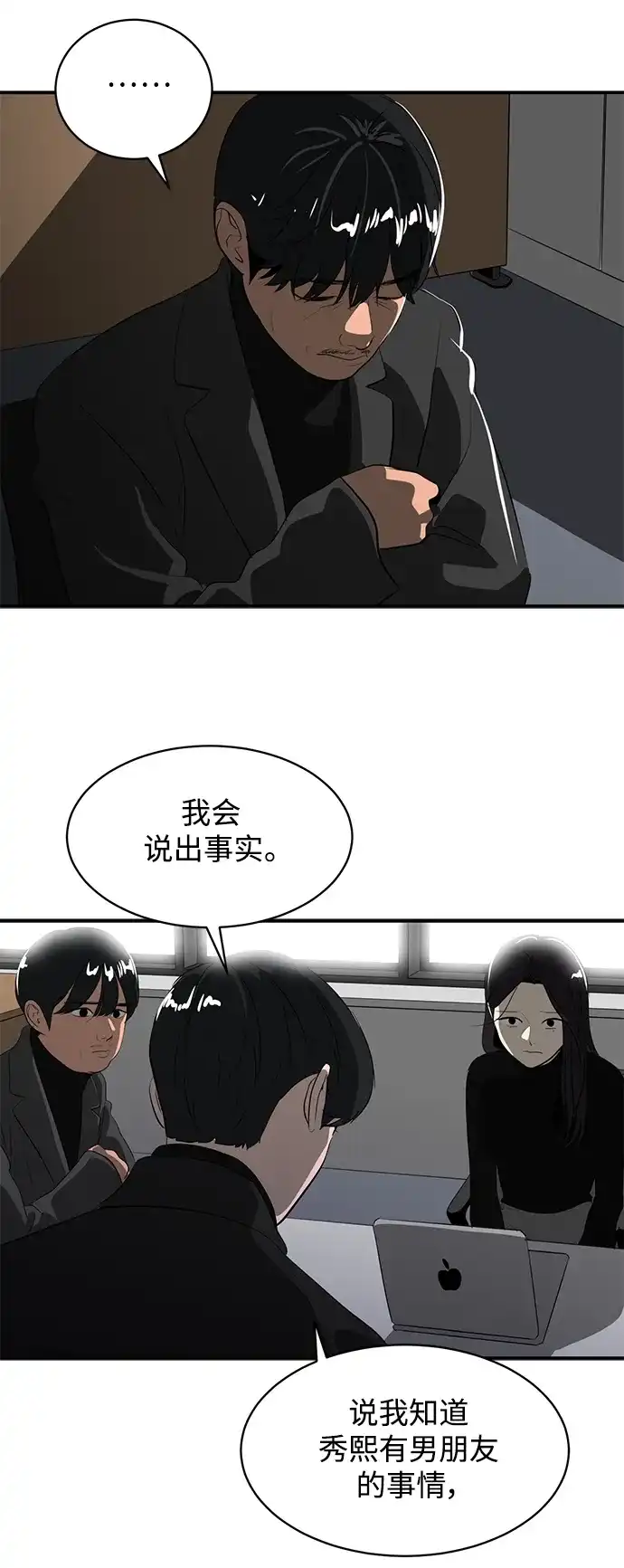 秀熙live 第45话 第15页