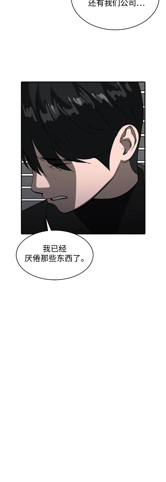 秀熙live 第45话 第25页
