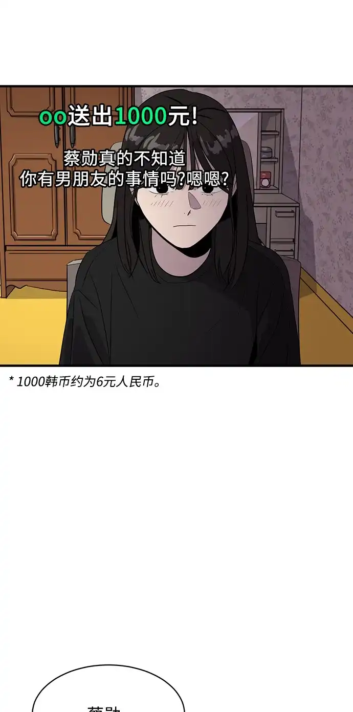 秀熙live 第45话 第3页