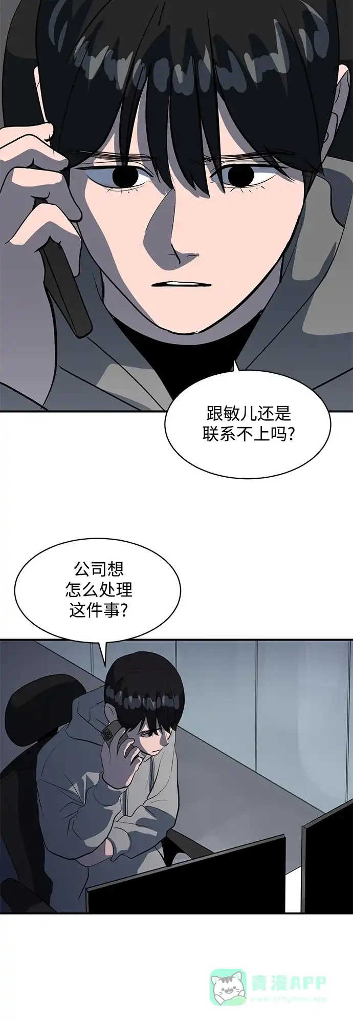 秀熙live 第45话 第11页