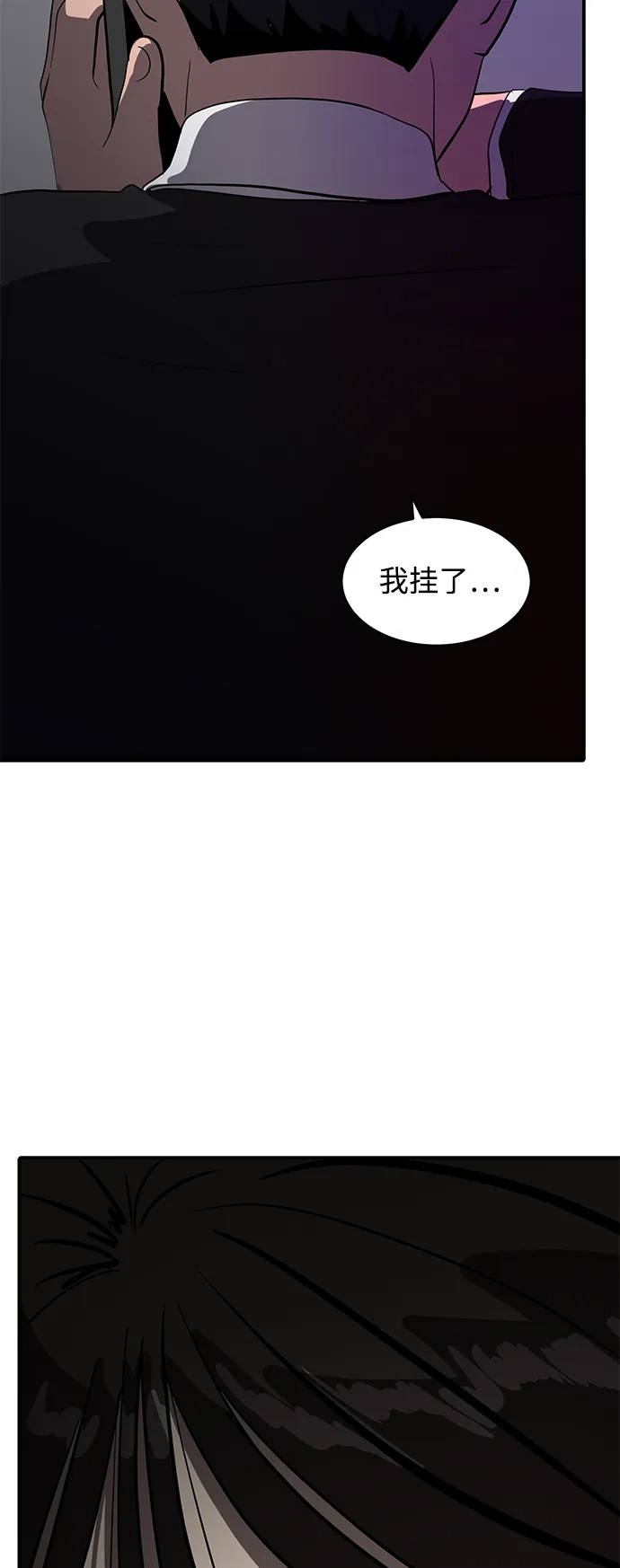 秀熙live 第45话 第58页