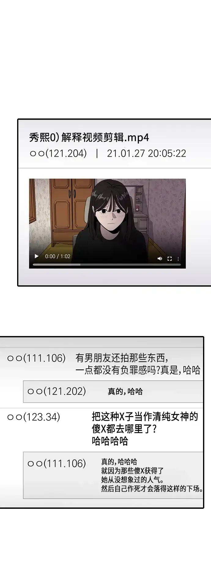 秀熙live 第45话 第52页