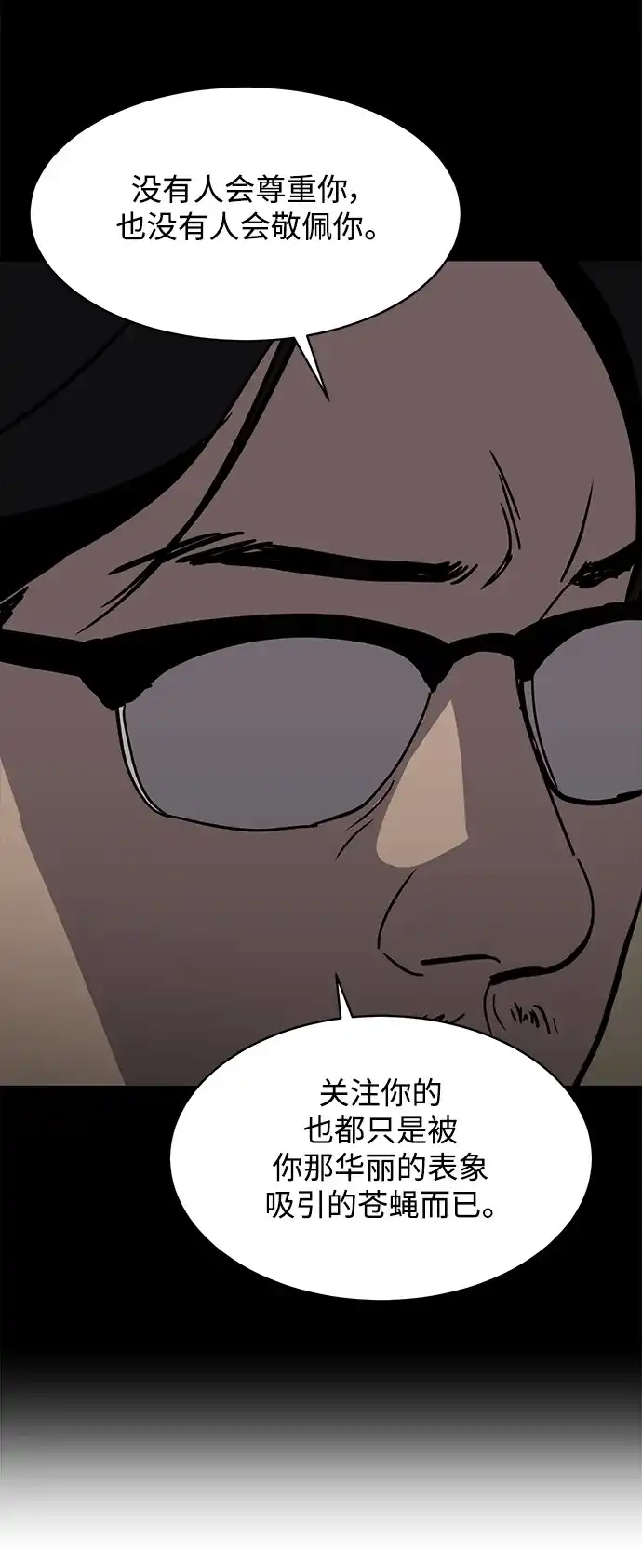 秀熙live 第45话 第37页