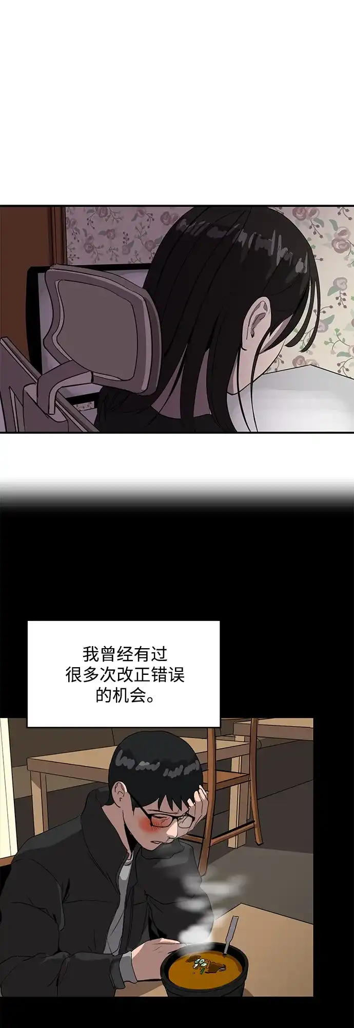 秀熙live 第45话 第5页