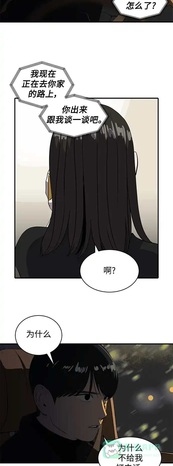 秀熙live 第45话 第66页