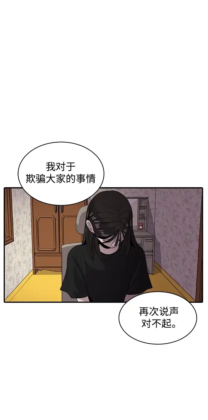 秀熙live 第45话 第2页