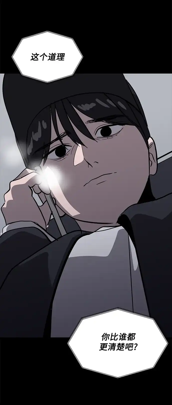 秀熙live 第45话 第33页