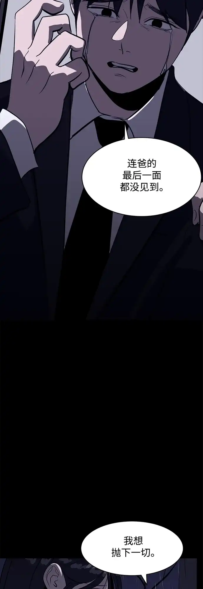 秀熙live 第46话 第32页