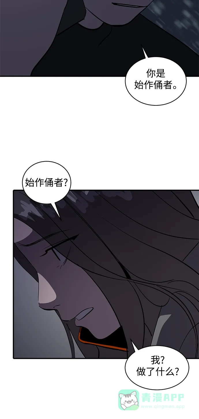 秀熙live 第46话 第61页