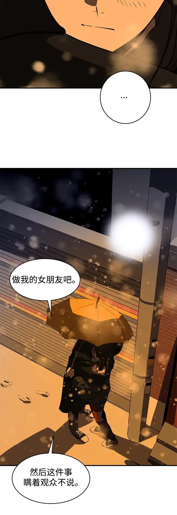 秀熙live 第46话 第12页