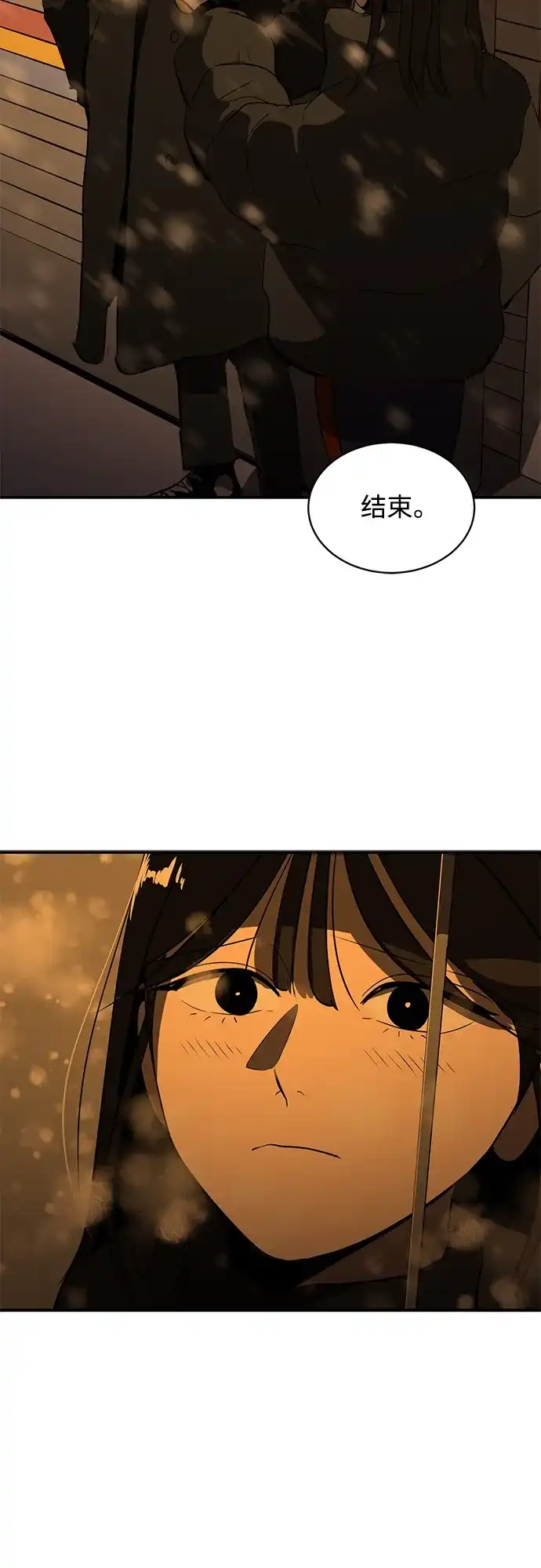 秀熙live 第46话 第5页