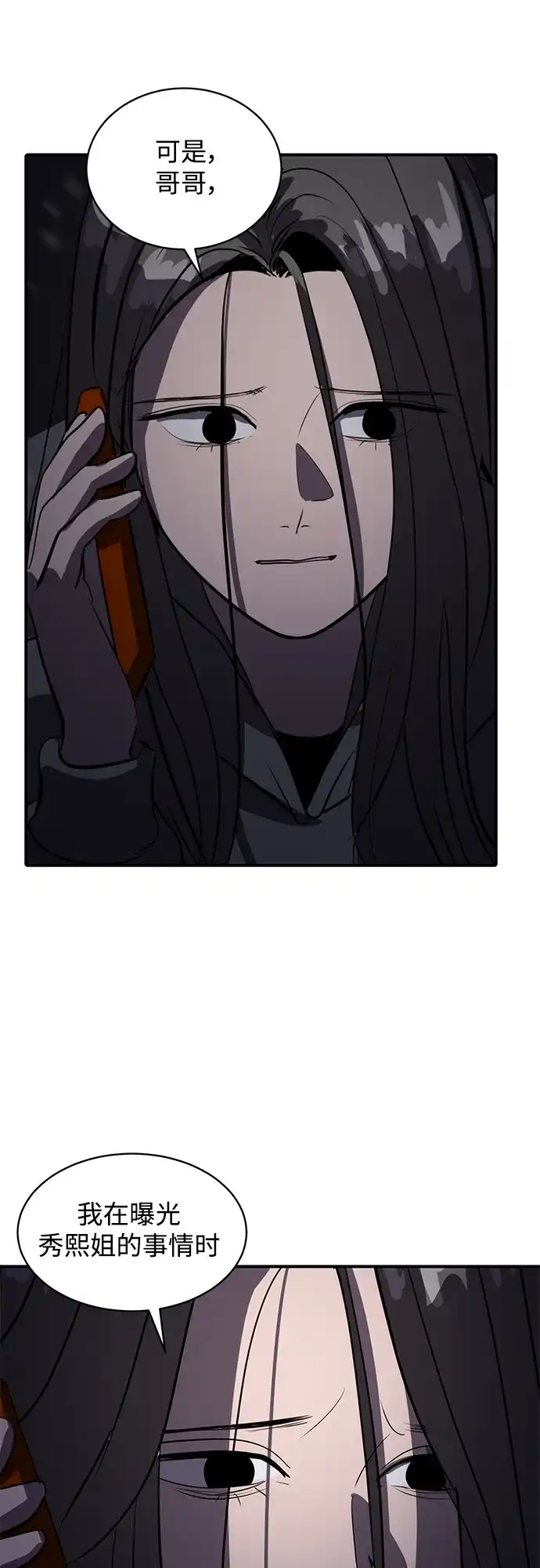 秀熙live 第46话 第63页