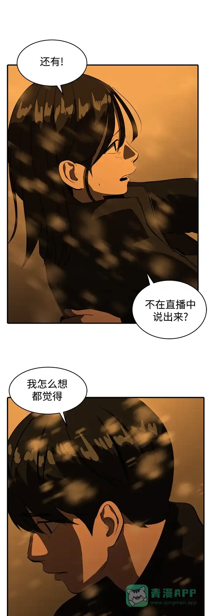 秀熙live 第46话 第16页