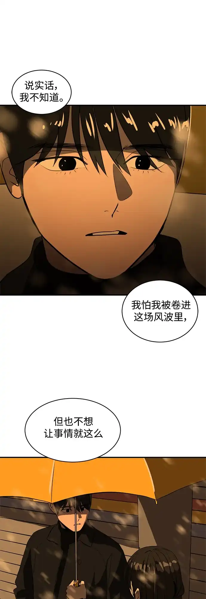 秀熙live 第46话 第4页