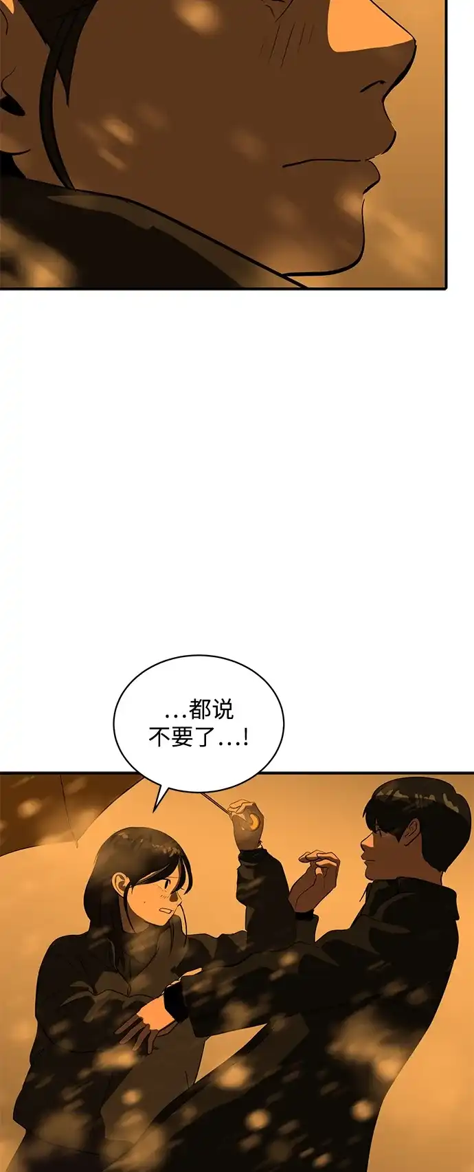 秀熙live 第46话 第22页