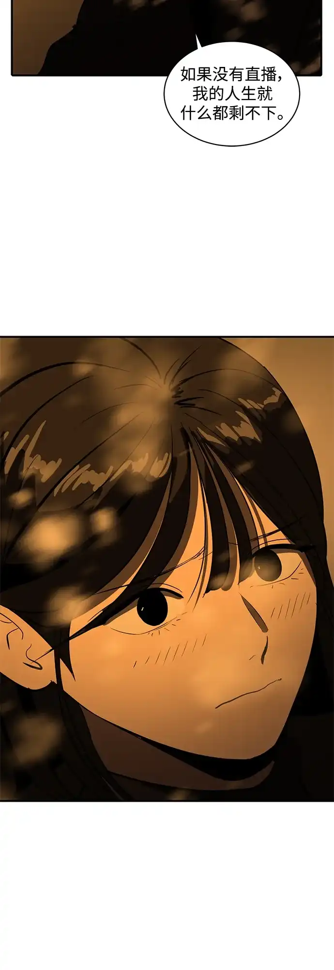 秀熙live 第46话 第17页