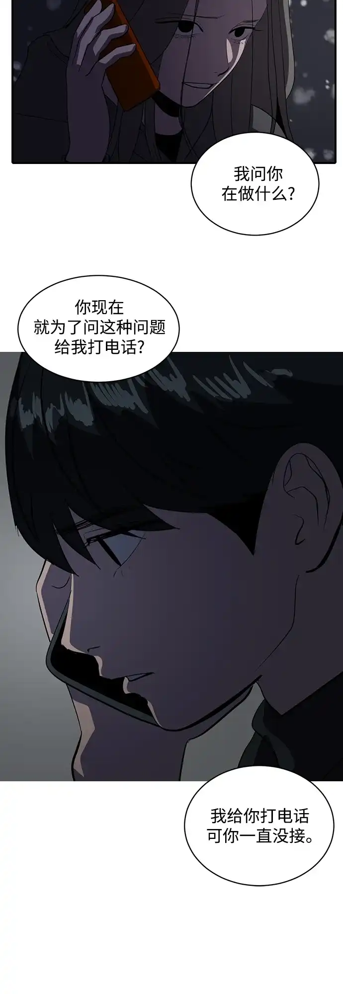 秀熙live 第46话 第57页