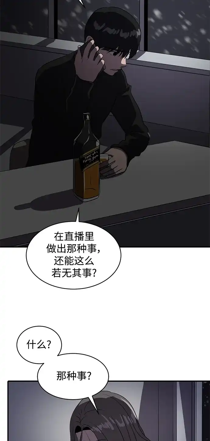 秀熙live 第46话 第59页