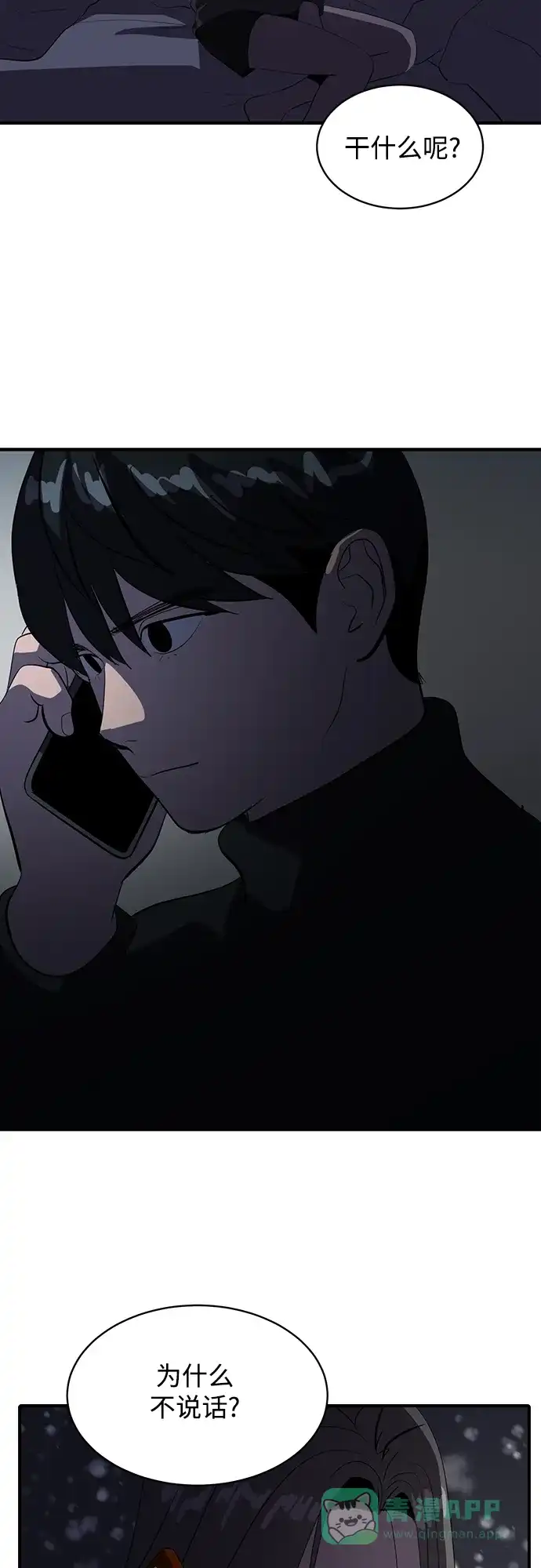 秀熙live 第46话 第56页