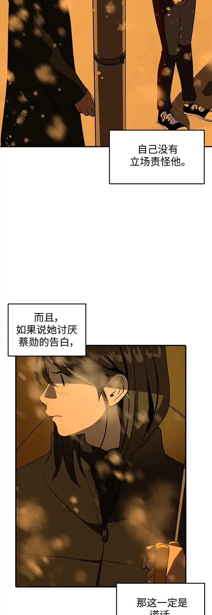 秀熙live 第46话 第43页