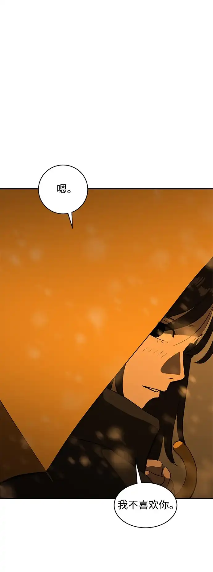 秀熙live 第46话 第47页