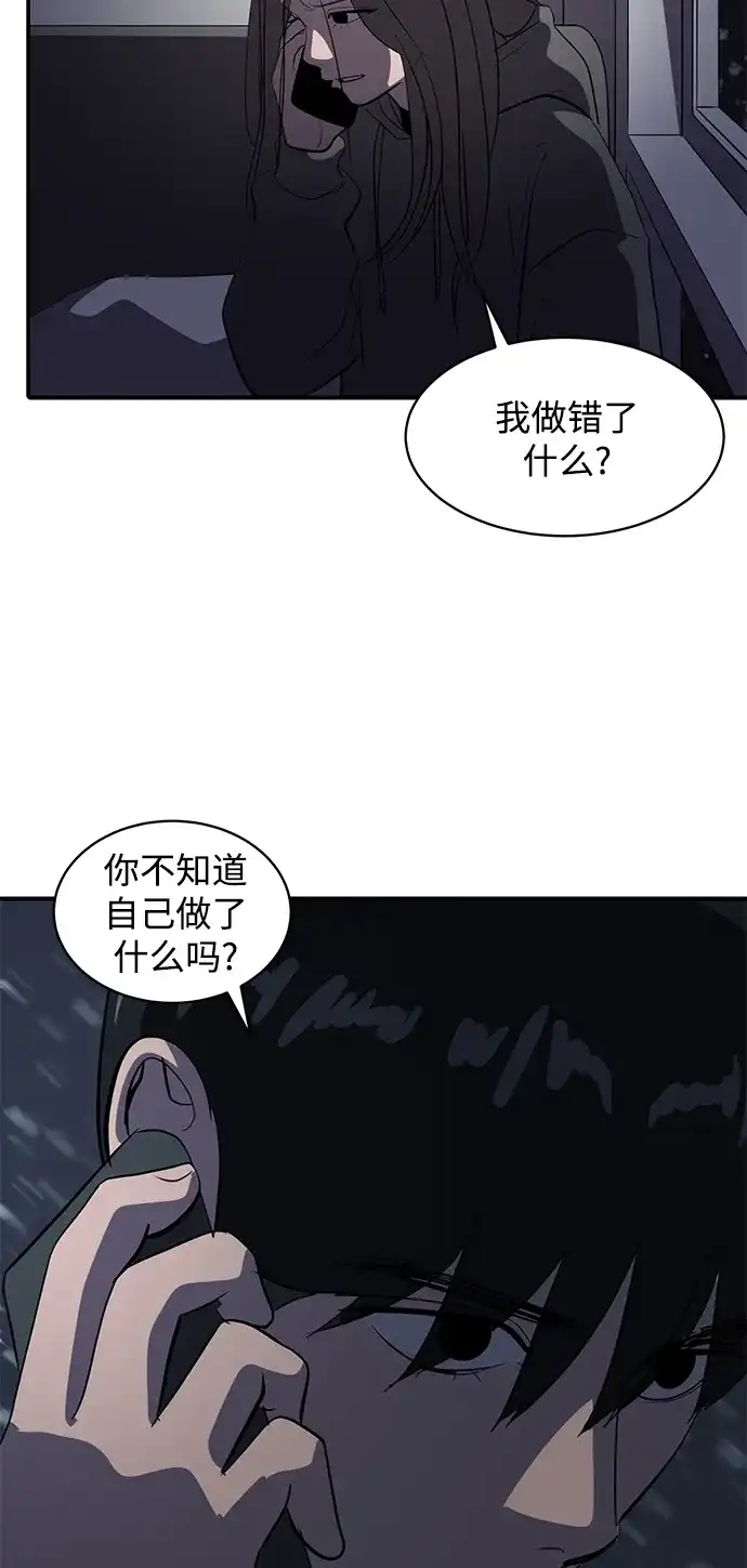 秀熙live 第46话 第60页
