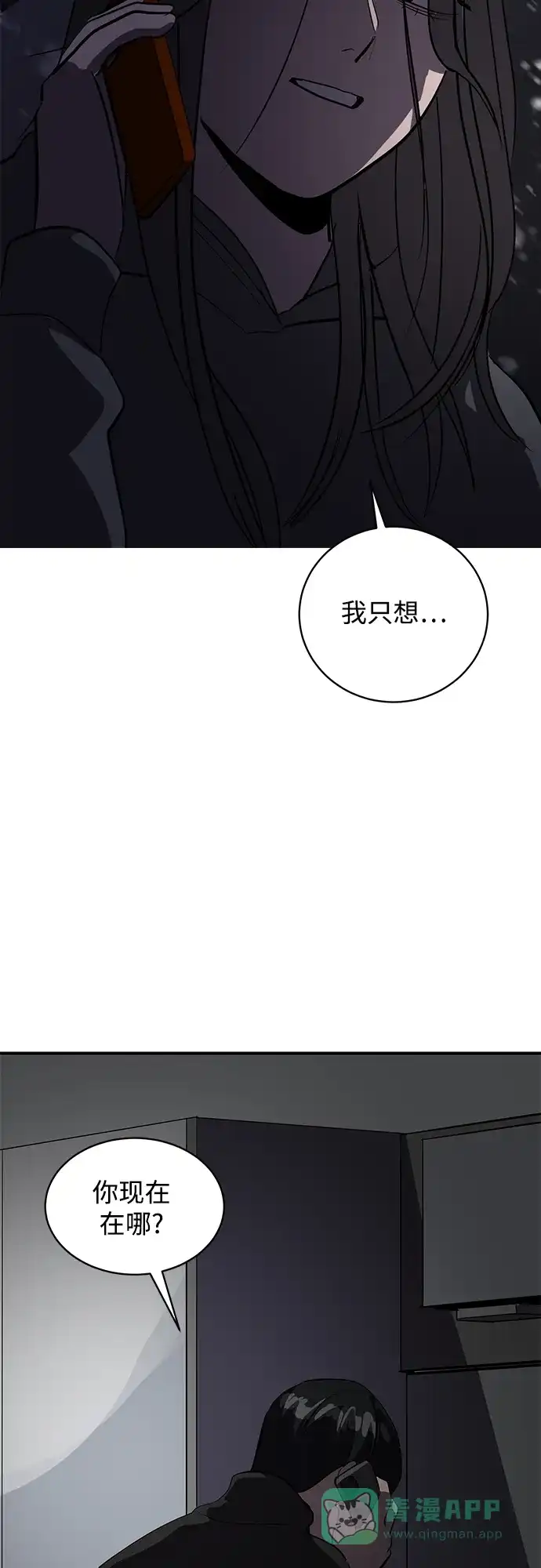秀熙live 第46话 第66页
