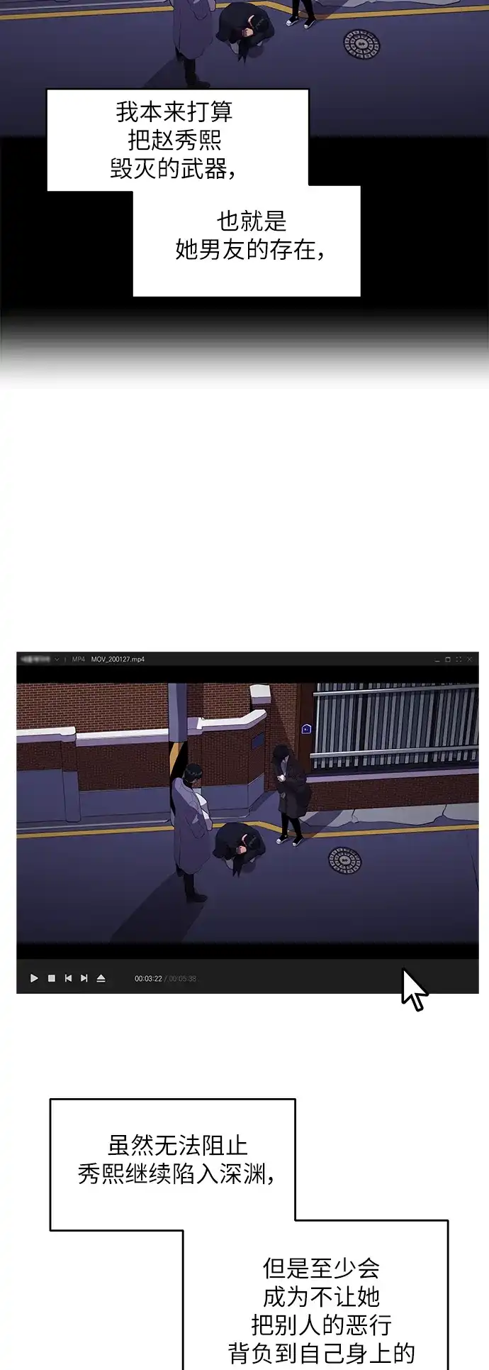 秀熙live 第46话 第74页