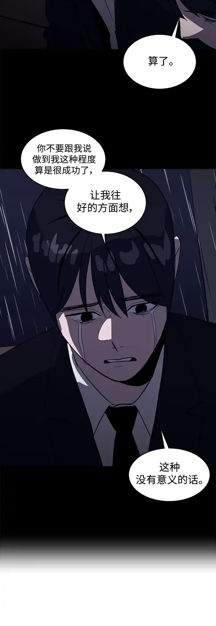 秀熙live 第46话 第34页