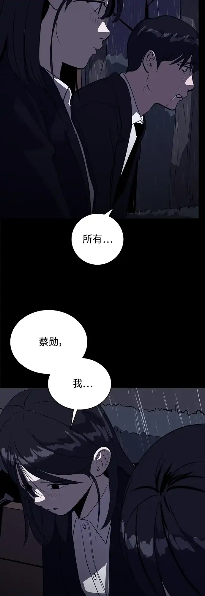 秀熙live 第46话 第33页
