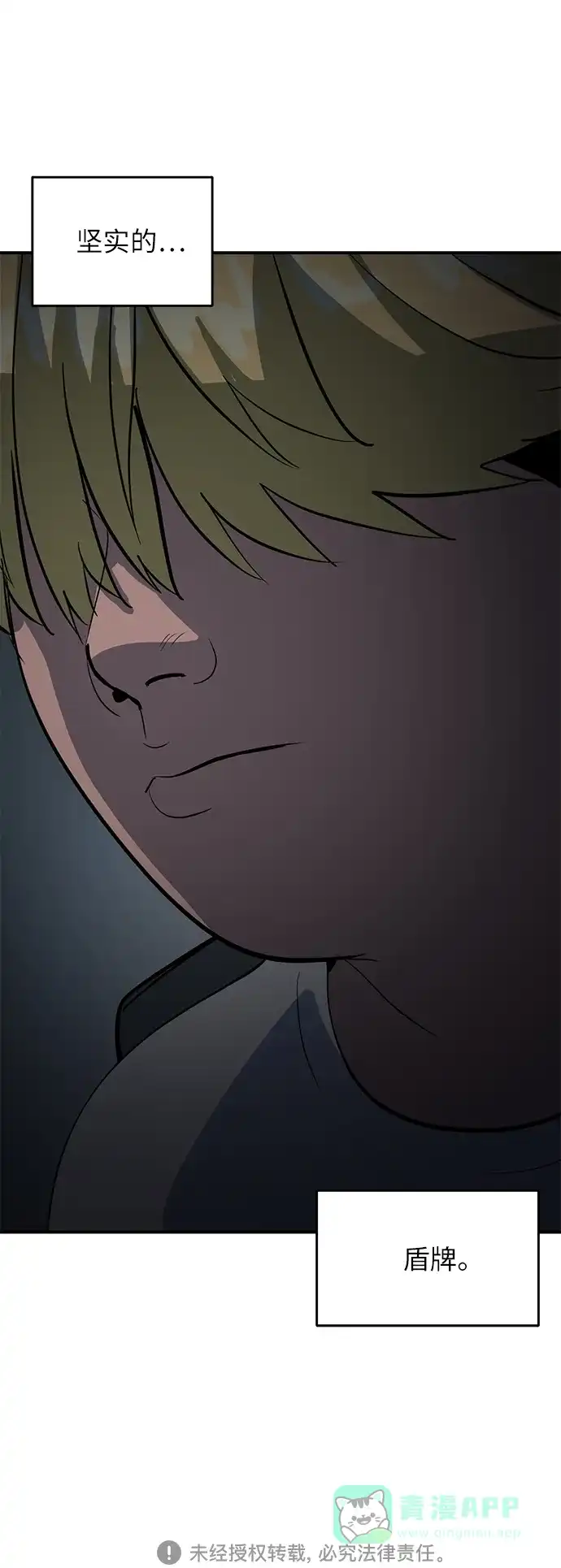 秀熙live 第46话 第76页