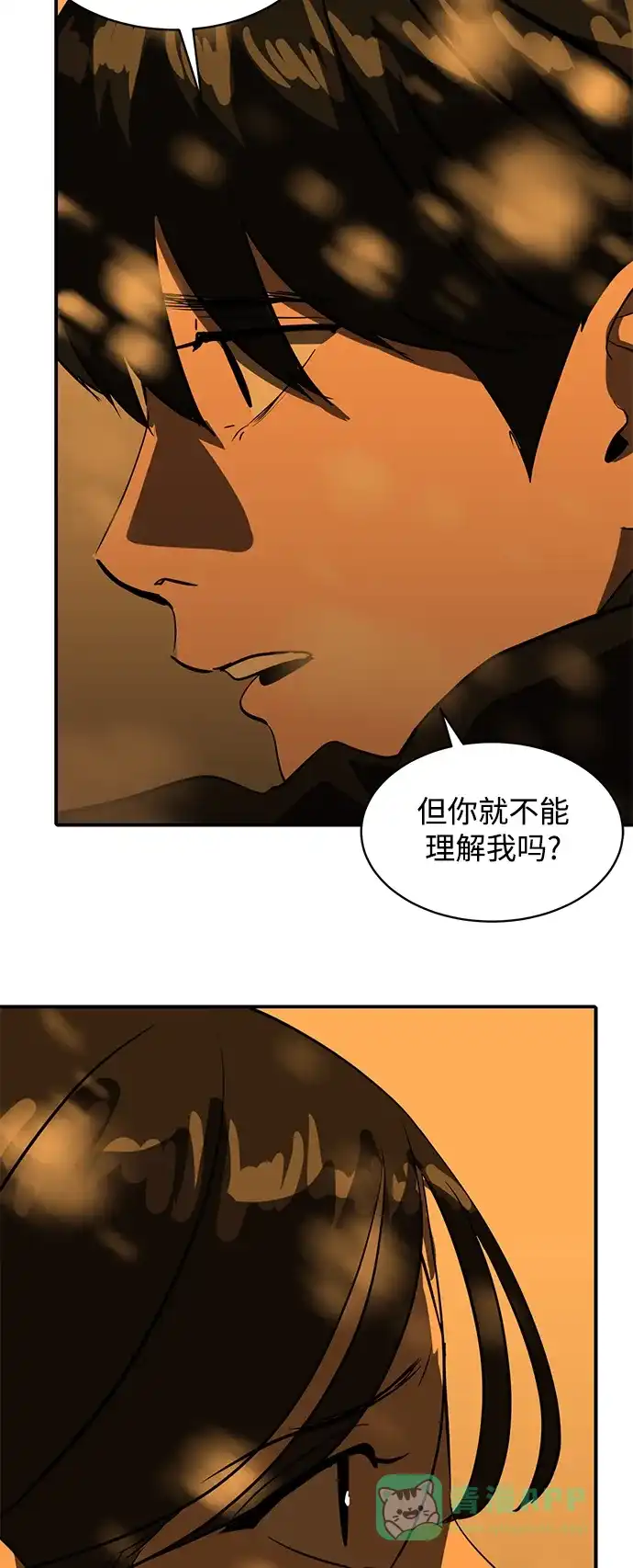 秀熙live 第46话 第21页