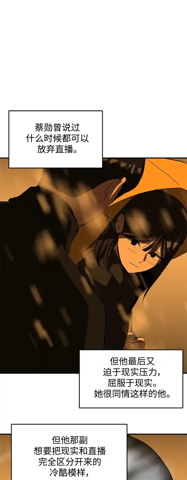 秀熙live 第46话 第35页