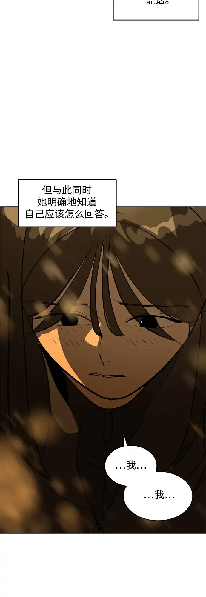 秀熙live 第46话 第44页