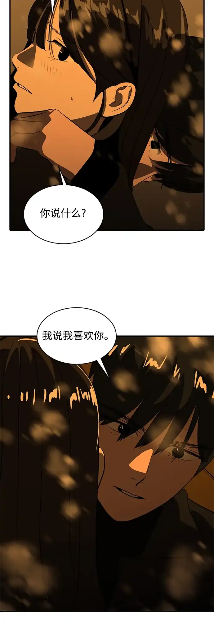 秀熙live 第46话 第14页