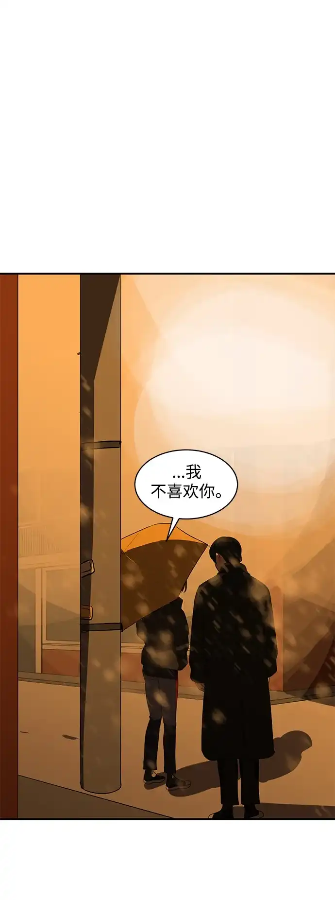 秀熙live 第46话 第45页