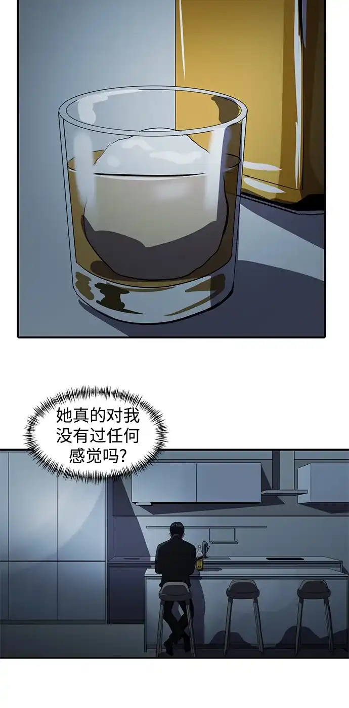 秀熙live 第46话 第52页