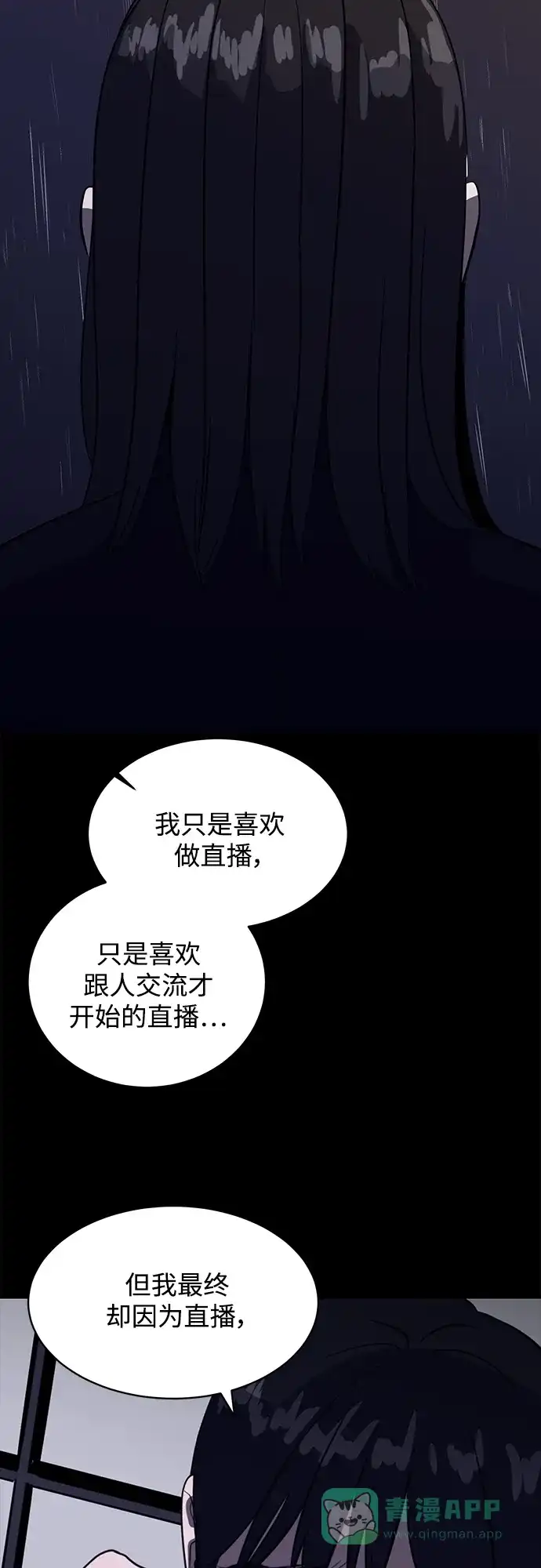 秀熙live 第46话 第31页