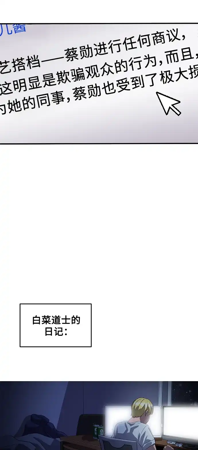 秀熙live 第46话 第69页
